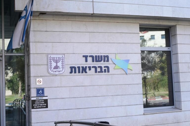 משרד הבריאות מקצר את זמן ההמתנה לרישום תרופות חדשות 1742915834 965331.jpeg