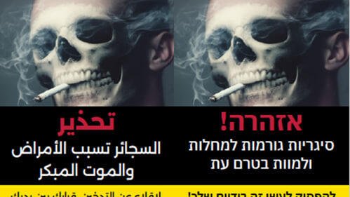 Israel mandates new graphic health labels of tobacco packaging to combat smoking H1tliqvi1g 0 0 499 281 0 Large.jpg