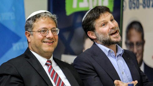 Britain, not Ben-Gvir and Smotrich, is inciting violence S10dizvej 0 57 3000 1688 0 large.jpg