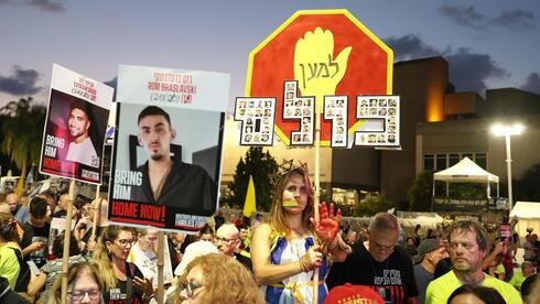 On eve of nationwide strike, hostage families rally as IDF moves toward Gaza City off Hyzmjyecdlx 0 28 3000 1689 0 large.jpg